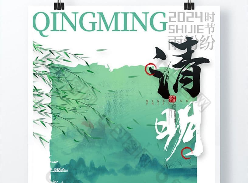 qingming festival